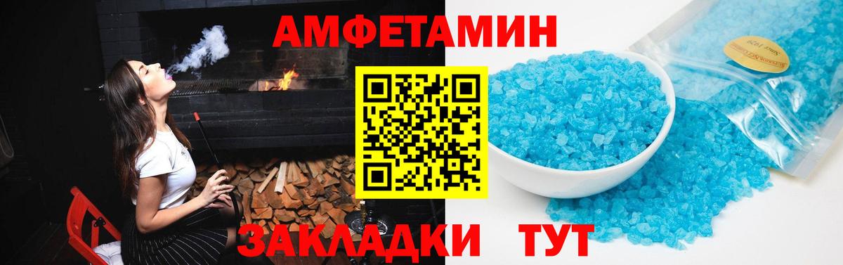 АМФ Розовый Курчалой