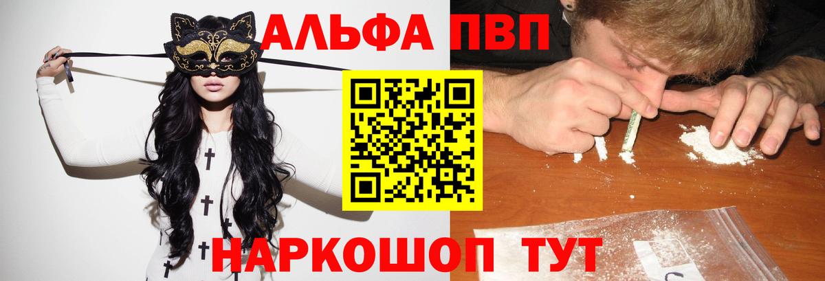 Курчалой  APVP крисы CK  Alpha PVP кристаллы  Вход с VPN 