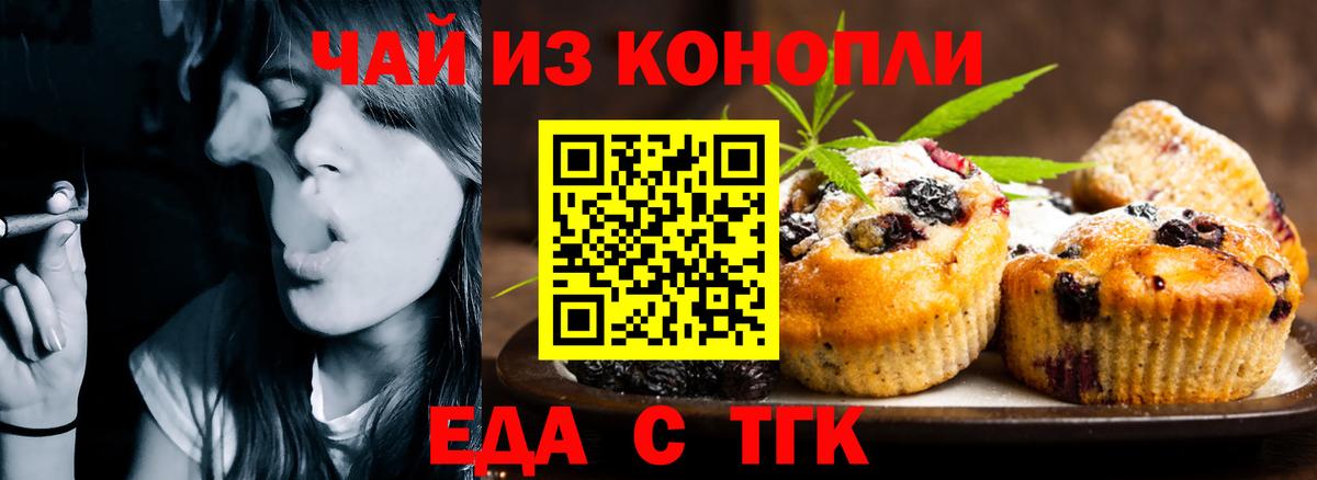 Курчалой  Cannafood конопля  Вход с VPN 