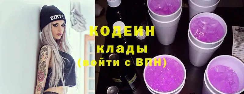 Кодеин напиток Lean (лин)  Курчалой 