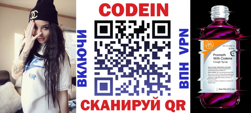 Кодеиновый сироп Lean напиток Lean (лин)  Курчалой 