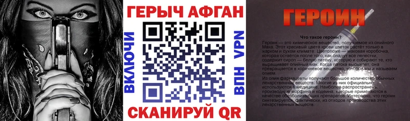 ГЕРОИН гречка  Курчалой 
