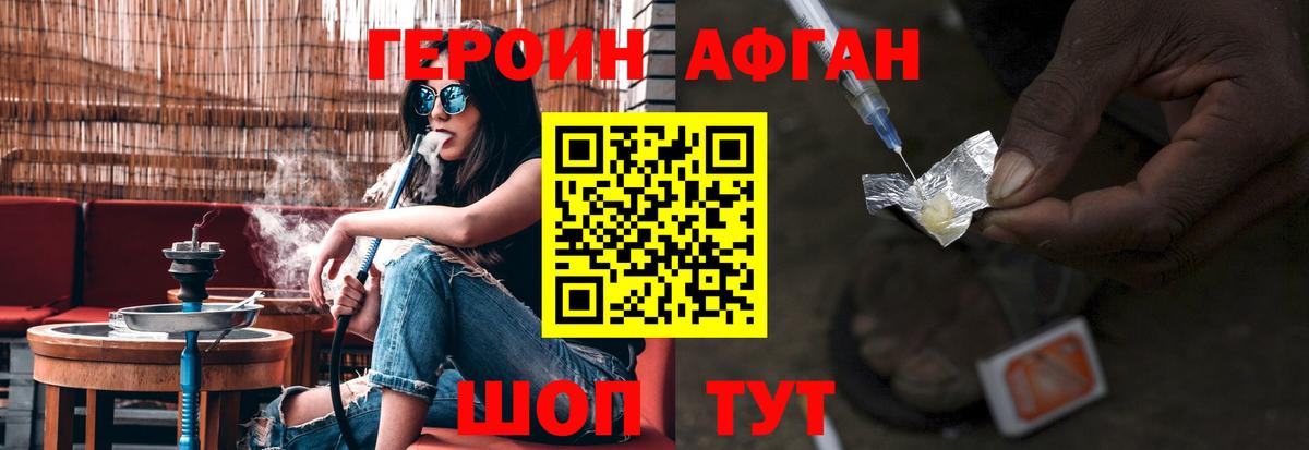 ГЕРОИН Heroin Курчалой