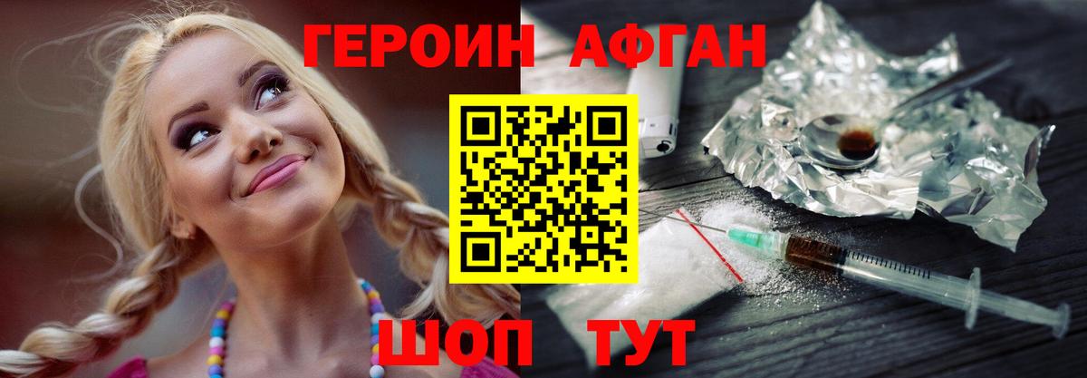 Курчалой  Героин хмурый  Героин  Вход с VPN 