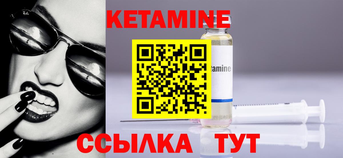 КЕТАМИН ketamine  Вход с VPN  Курчалой 