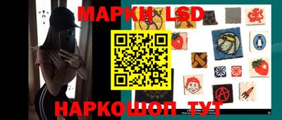 марки lsd Жуковский