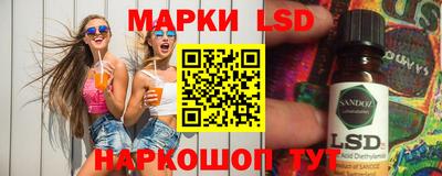 марки lsd Жуковский
