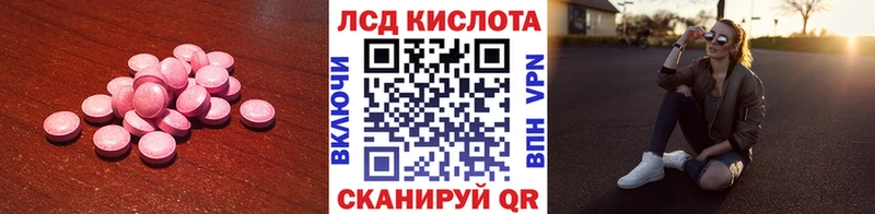 ЛСД экстази ecstasy  mega ONION  сайты даркнета наркотические препараты  Курчалой 