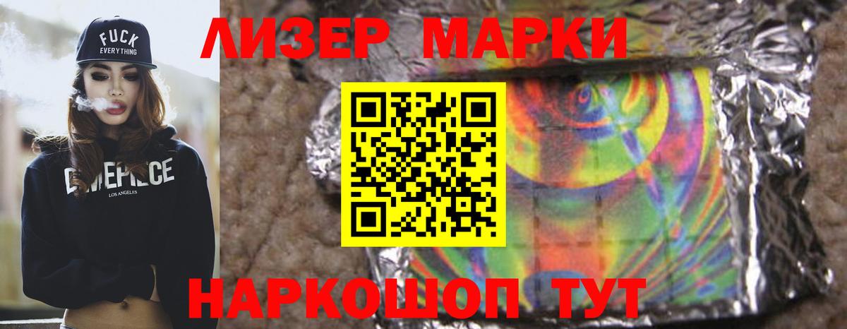 Лсд 25 экстази кислота Курчалой