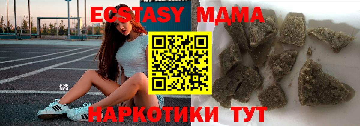 Курчалой  МДМА crystal  МДМА молли  MDMA  Вход с VPN 