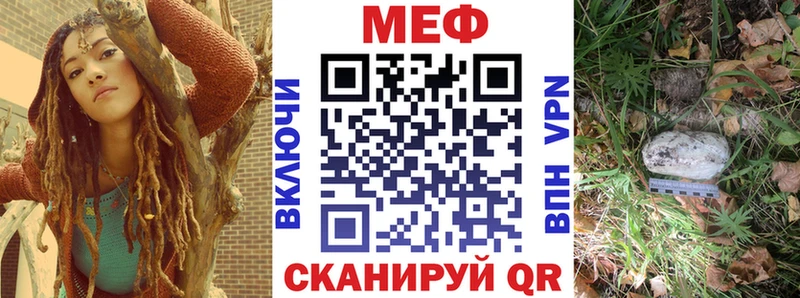 МЕФ mephedrone  Курчалой 