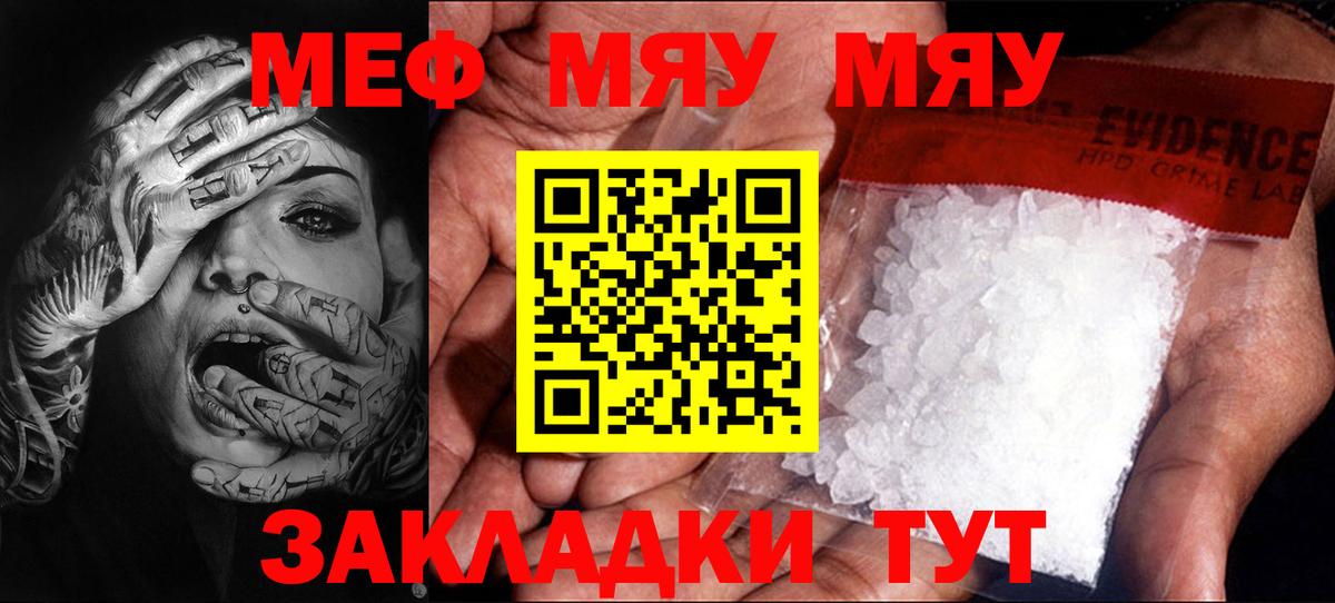 Курчалой  МЯУ-МЯУ mephedrone  Вход с VPN  МЯУ-МЯУ mephedrone 