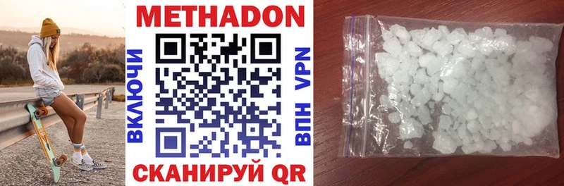 МЕТАДОН VHQ  кракен зеркало  Курчалой 