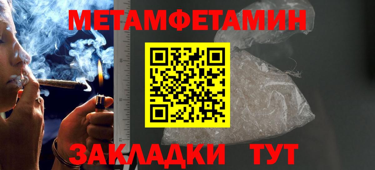 Первитин мет  Первитин мет  Метамфетамин  Курчалой  Вход с VPN 