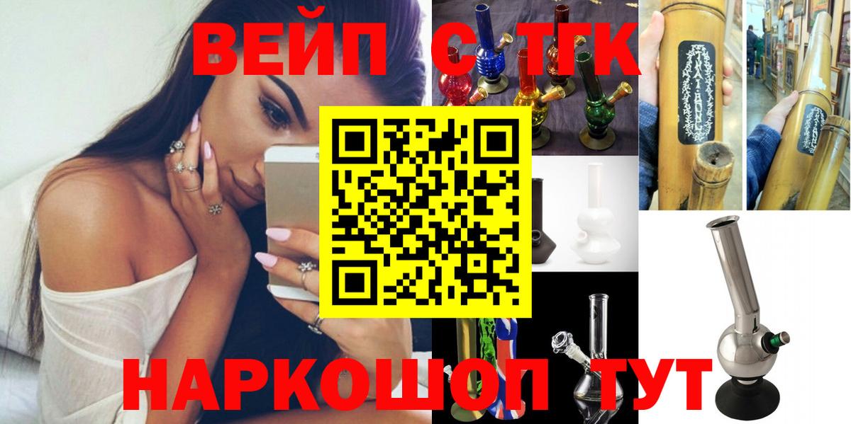 ТГК THC oil Курчалой