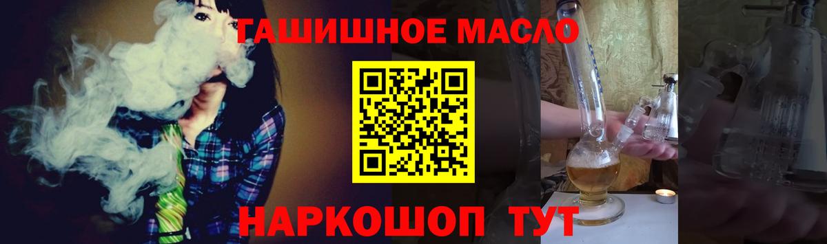 ТГК гашишное масло  дарнет шоп  Курчалой  ОМГ ОМГ ONION  Вход с VPN 